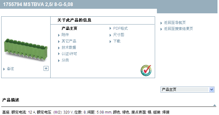 MSTBVA 2,5/ 8-G-5,08
