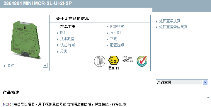 MINI MCR-SL-UI-2I-SP  