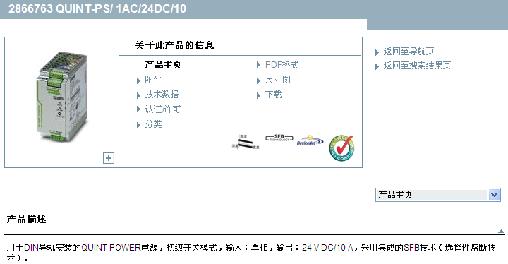 QUINT-PS/1AC/24DC/10