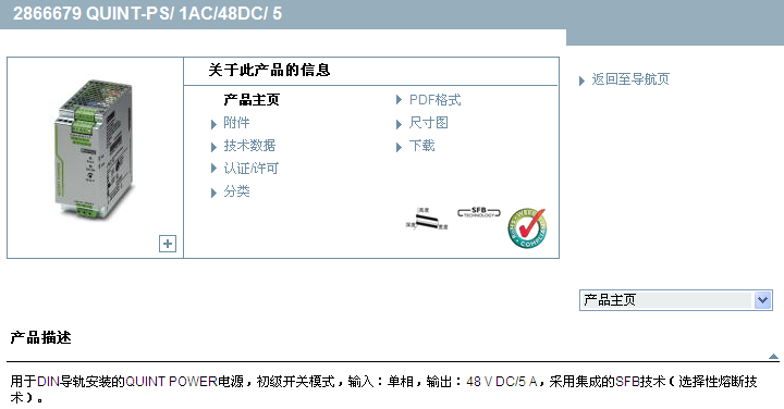 QUINT-PS/ 1AC/48DC/ 5