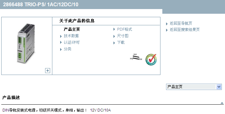 TRIO-PS/ 1AC/12DC/10