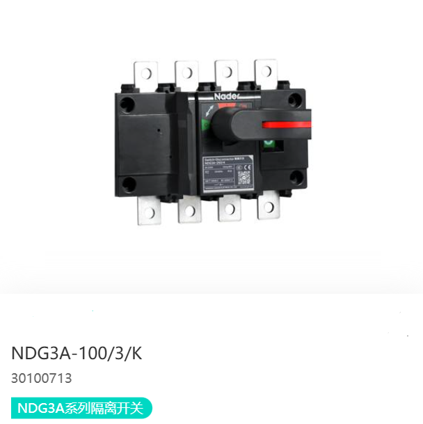 NDG3A系列隔离开关