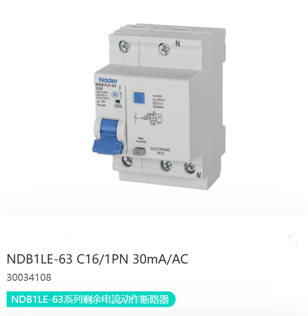 NDB1LE-63系列剩余电流动作断路器
